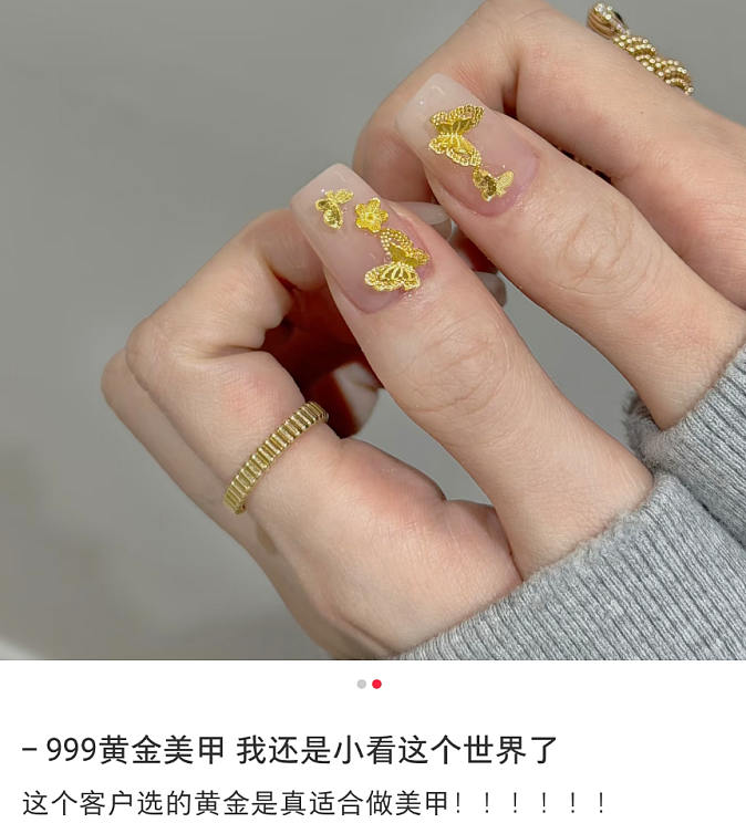 突然火了！“年终奖发了，做个999黄金美甲”，“黄金甲”成新年顶流“社交货币”（组图） - 4