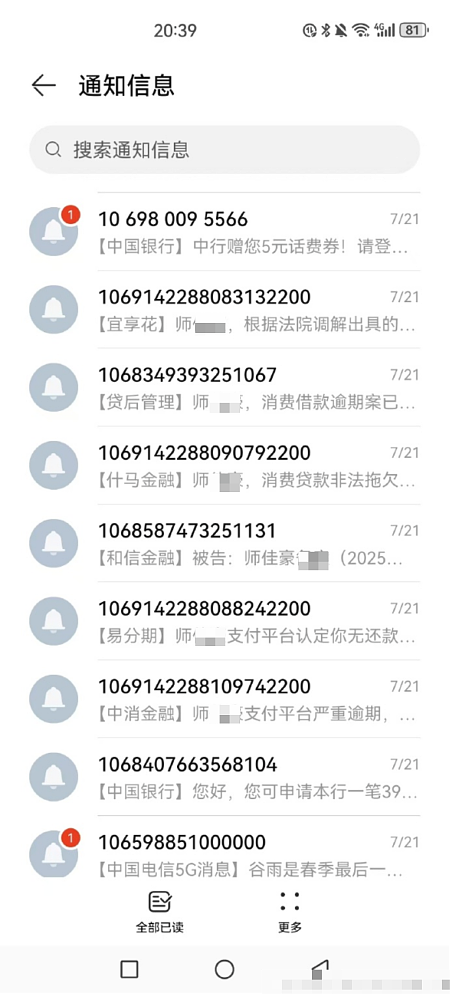 女护士被男友割喉!判决书揭露被灌醉拍私密照威胁,凶手真实身份令人发指!(组图) - 6