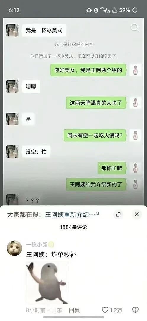 【爆笑】公平！公平！还是TM的公平！（组图） - 4