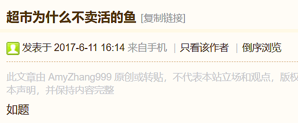 华人爱吃的游水活鲜，为何澳洲大超市都不卖？原因你可能想不到（组图） - 1