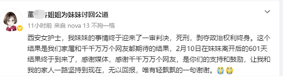 女护士被男友割喉！判决书揭露被灌醉拍私密照威胁，凶手真实身份令人发指！（组图） - 10