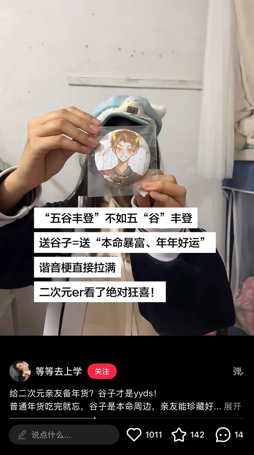 第一批勇当“春节主理人”的00后，已经爽翻了（组图） - 9