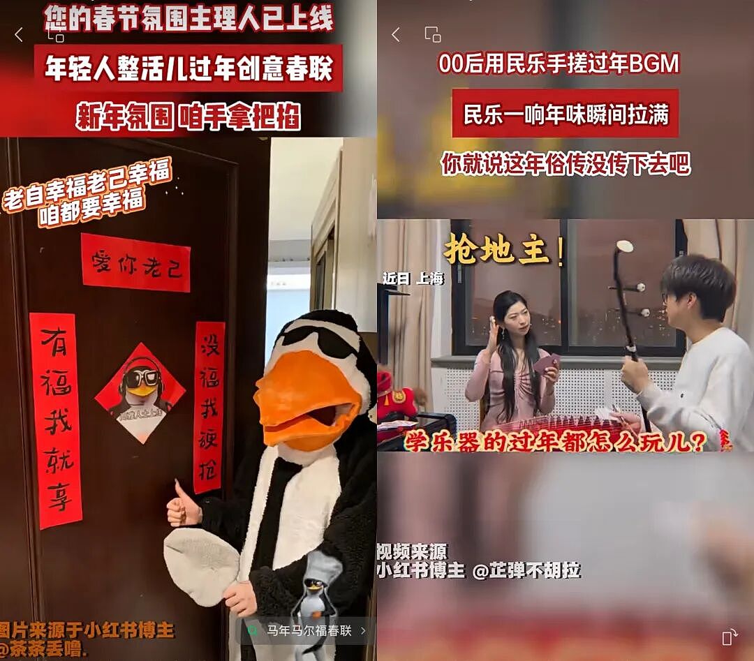 第一批勇当“春节主理人”的00后，已经爽翻了（组图） - 4