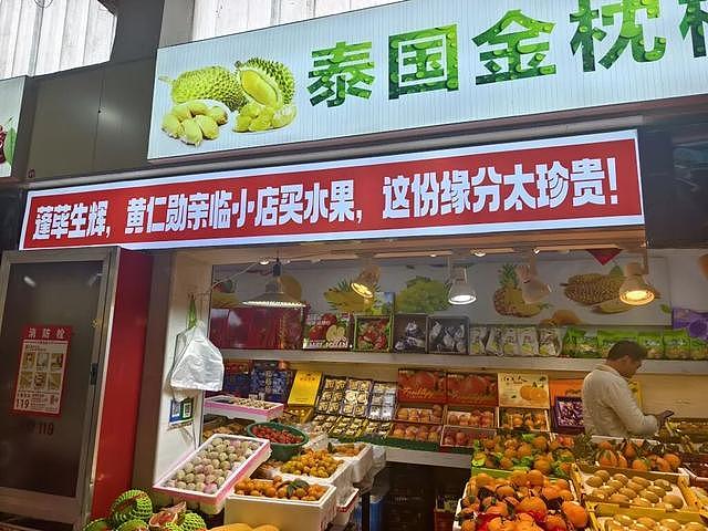 黄仁勋带火的水果摊主，今年春节怎么过？（组图） - 1