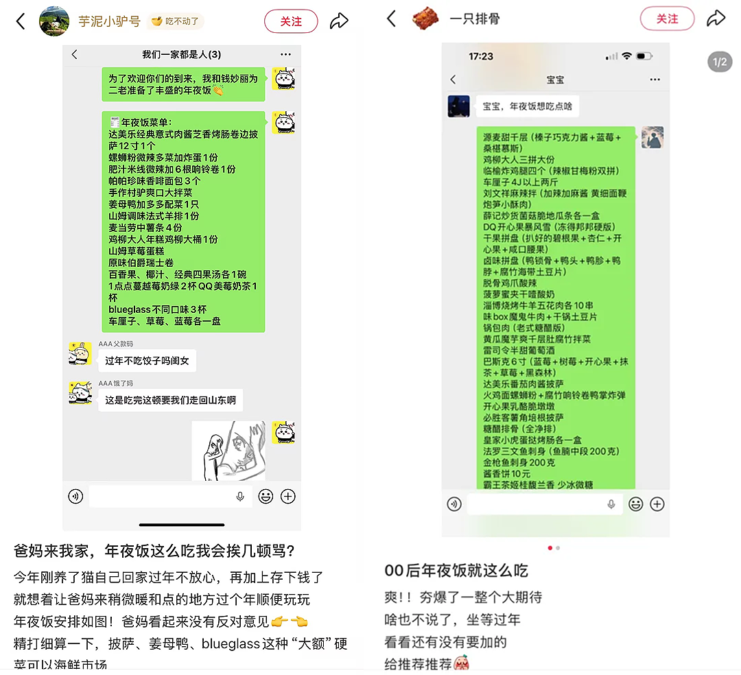第一批勇当“春节主理人”的00后，已经爽翻了（组图） - 18