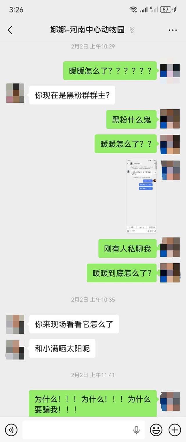 网红幼虎去世后被“替身”直播，死亡7天后饲养员称“正晒太阳”？信息上报、跨园转运真相成谜（组图） - 6