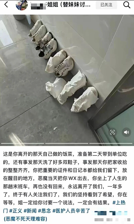 女护士被男友割喉!判决书揭露被灌醉拍私密照威胁,凶手真实身份令人发指!(组图) - 14