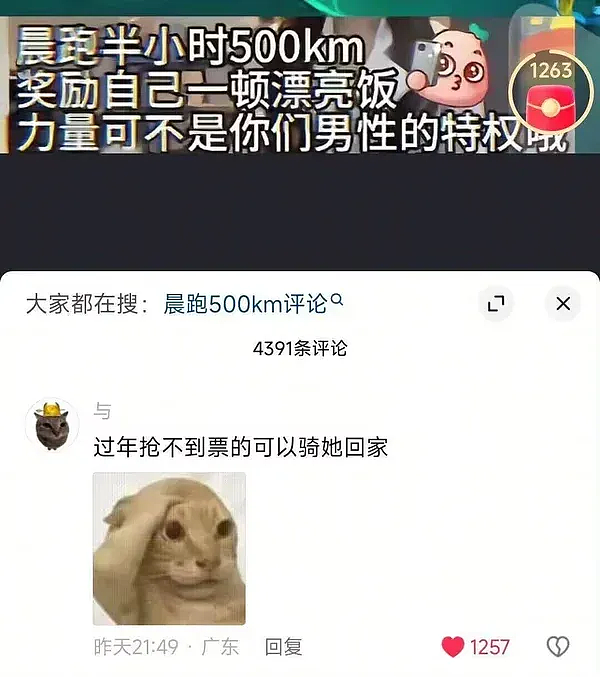 【爆笑】公平！公平！还是TM的公平！（组图） - 8