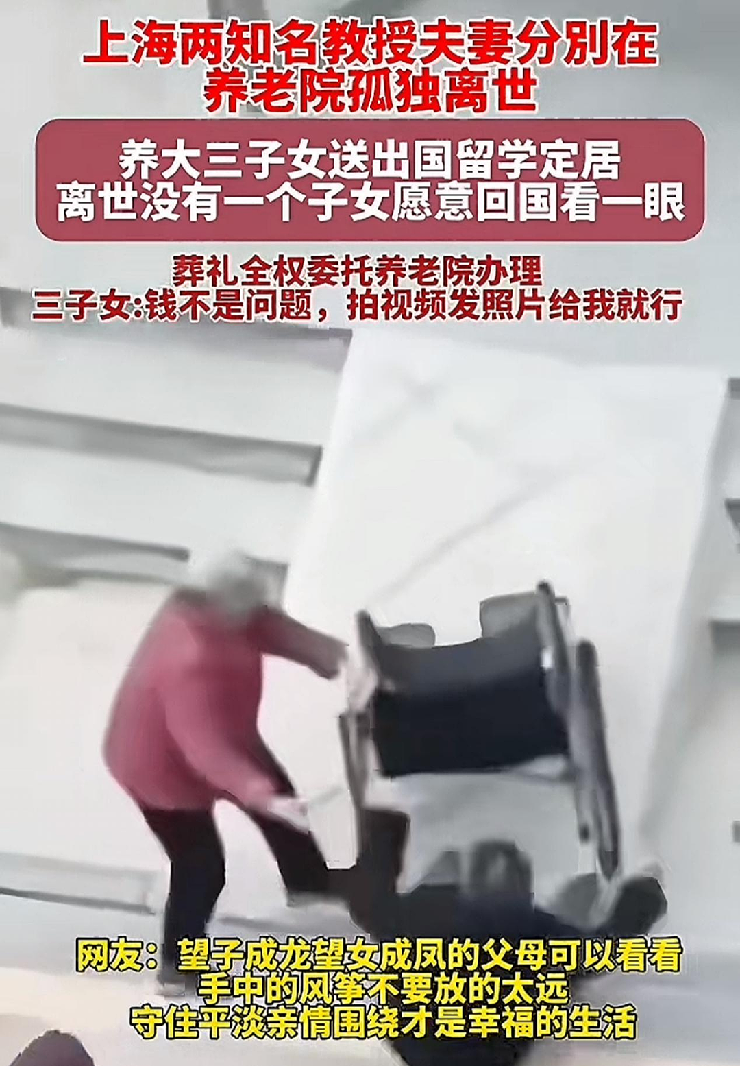 华人女儿报警抓自己58岁亲妈惊呆全网,原因披露:“养这女儿还不如养条狗”(组图) - 16