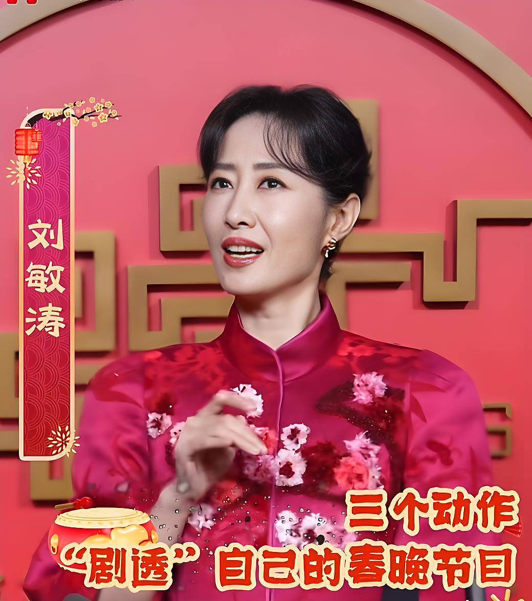 刘敏涛将首登央视春晚,她狠心离婚开启第二春(组图) - 3
