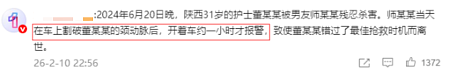女护士被男友割喉!判决书揭露被灌醉拍私密照威胁,凶手真实身份令人发指!(组图) - 8