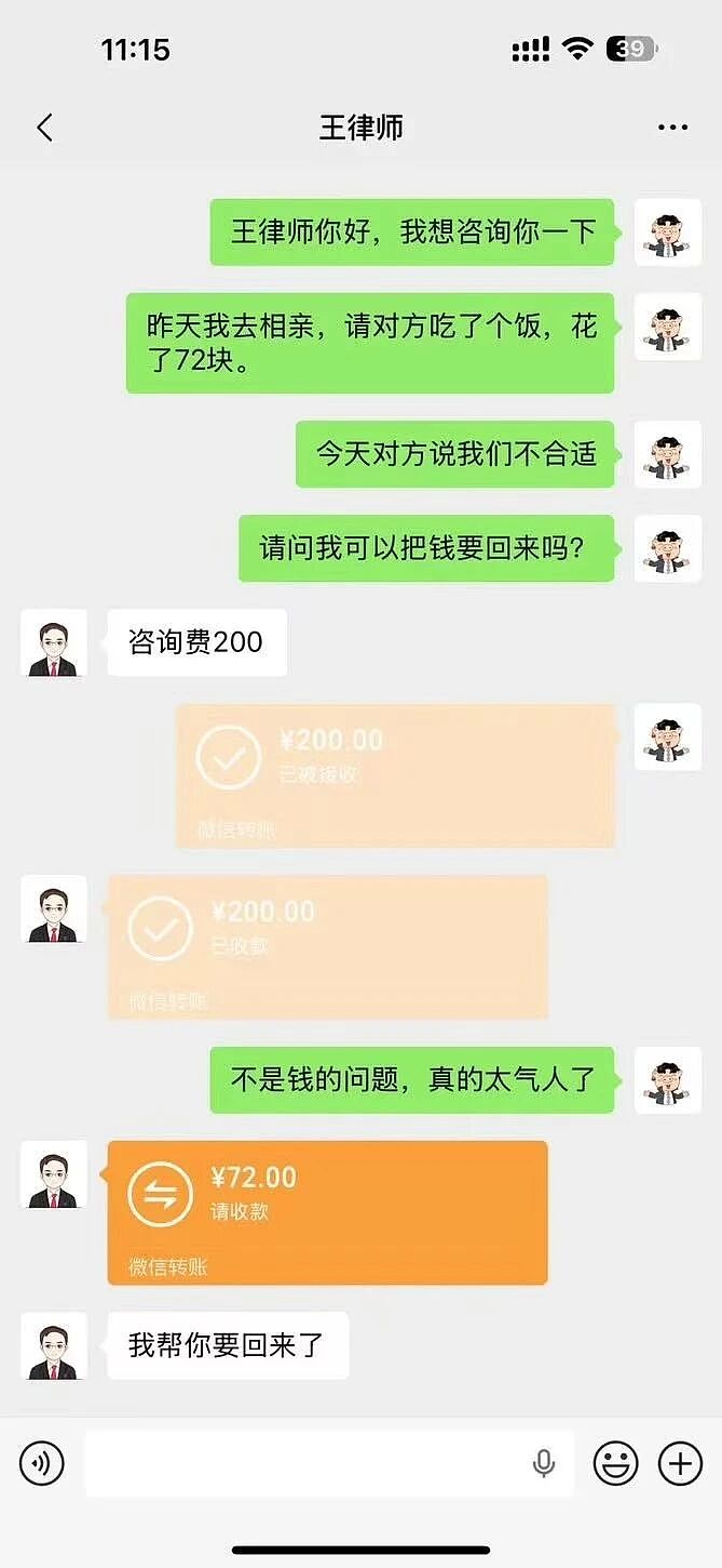 【爆笑】公平！公平！还是TM的公平！（组图） - 5