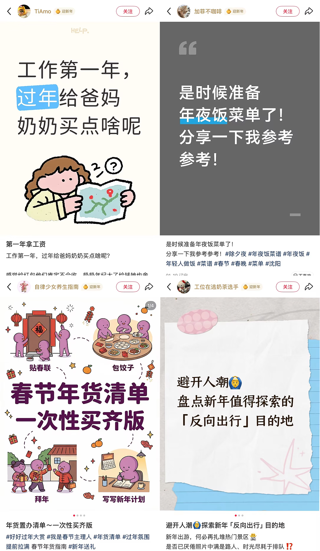 第一批勇当“春节主理人”的00后，已经爽翻了（组图） - 25