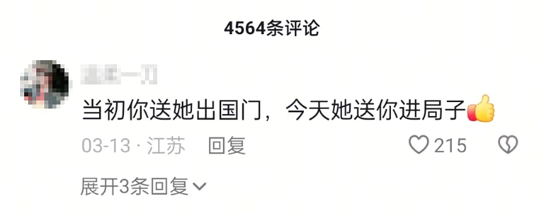 华人女儿报警抓自己58岁亲妈惊呆全网,原因披露:“养这女儿还不如养条狗”(组图) - 4