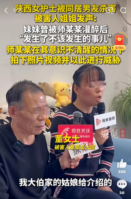 女护士被男友割喉!判决书揭露被灌醉拍私密照威胁,凶手真实身份令人发指!(组图) - 20