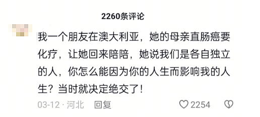 华人女儿报警抓自己58岁亲妈惊呆全网,原因披露:“养这女儿还不如养条狗”(组图) - 6