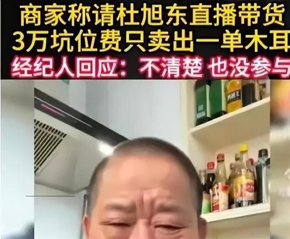 贪财又好色！德不配位的几位老艺术家晚节不保（组图） - 15