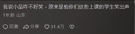 第一批偷偷回国过春节的留子,已经“身败名裂”(组图) - 19
