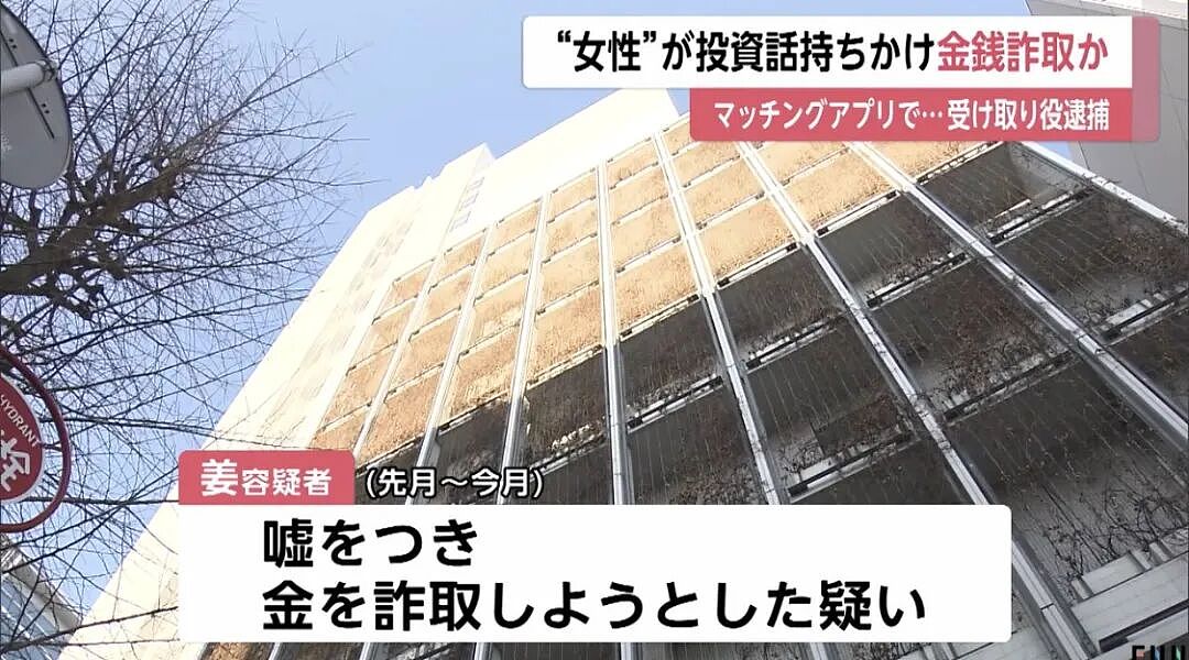 华男假装女性诈骗60岁日本男子！“恋爱”2个月掏空大爷上千万积蓄（组图） - 6