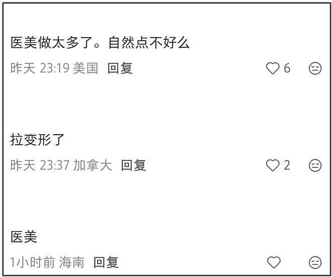 伊能静春晚彩排状态差，脸僵馒化医美明显，曾自曝一年花百万保养（组图） - 11
