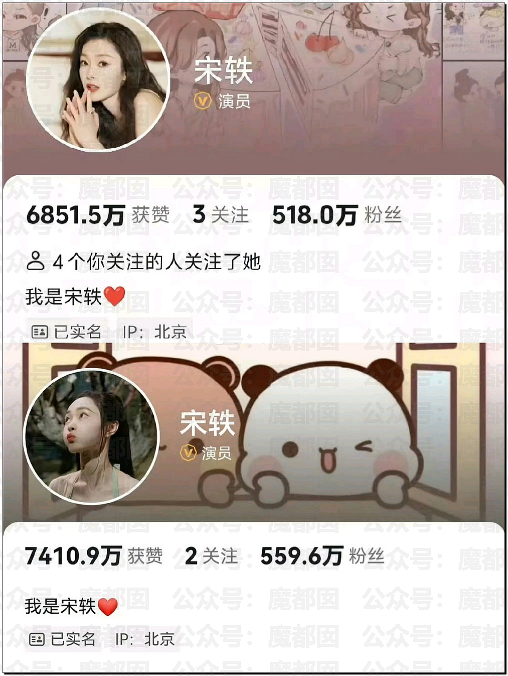 狗仔曝宋轶岁数大想要结果白敬亭不给后分手？真相是...（组图） - 6