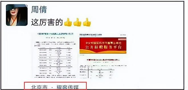 中戏风波牵连国话!主任在职期间三人免试入编,易烊千玺被质疑(组图) - 7