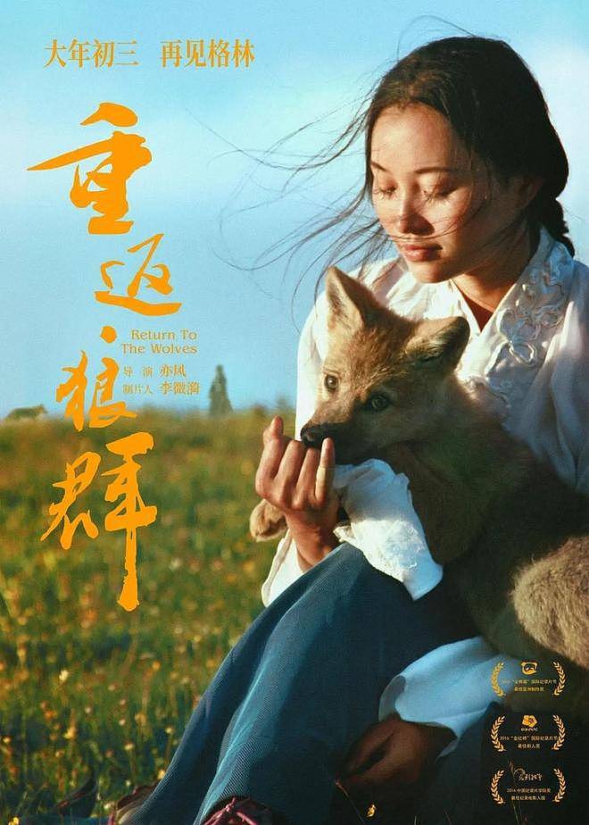 张艺谋穷追不舍！吴京拦不住，春节最强电影诞生（组图） - 9