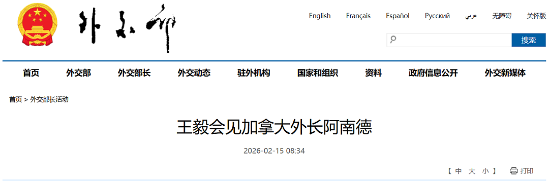 刚刚官宣! 中国对加拿大免签, 大年初一生效! 中加航班每周猛增14班(组图) - 3