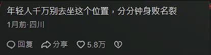 第一批偷偷回国过春节的留子,已经“身败名裂”(组图) - 10