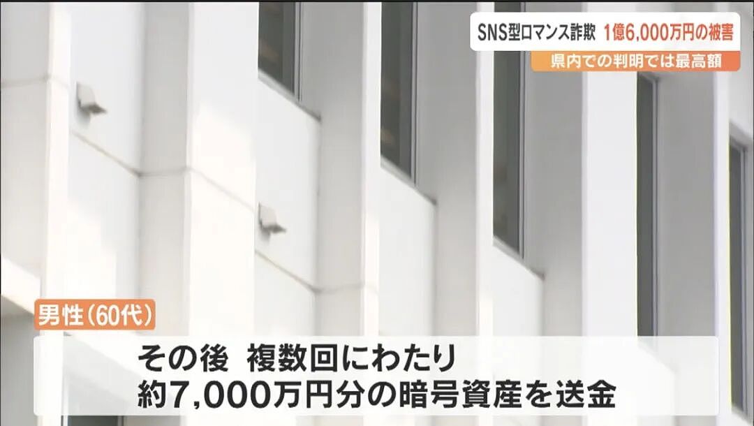 华男假装女性诈骗60岁日本男子！“恋爱”2个月掏空大爷上千万积蓄（组图） - 16