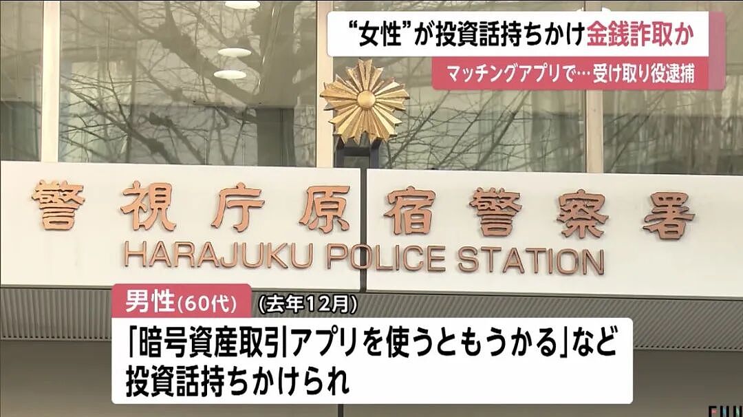华男假装女性诈骗60岁日本男子！“恋爱”2个月掏空大爷上千万积蓄（组图） - 4