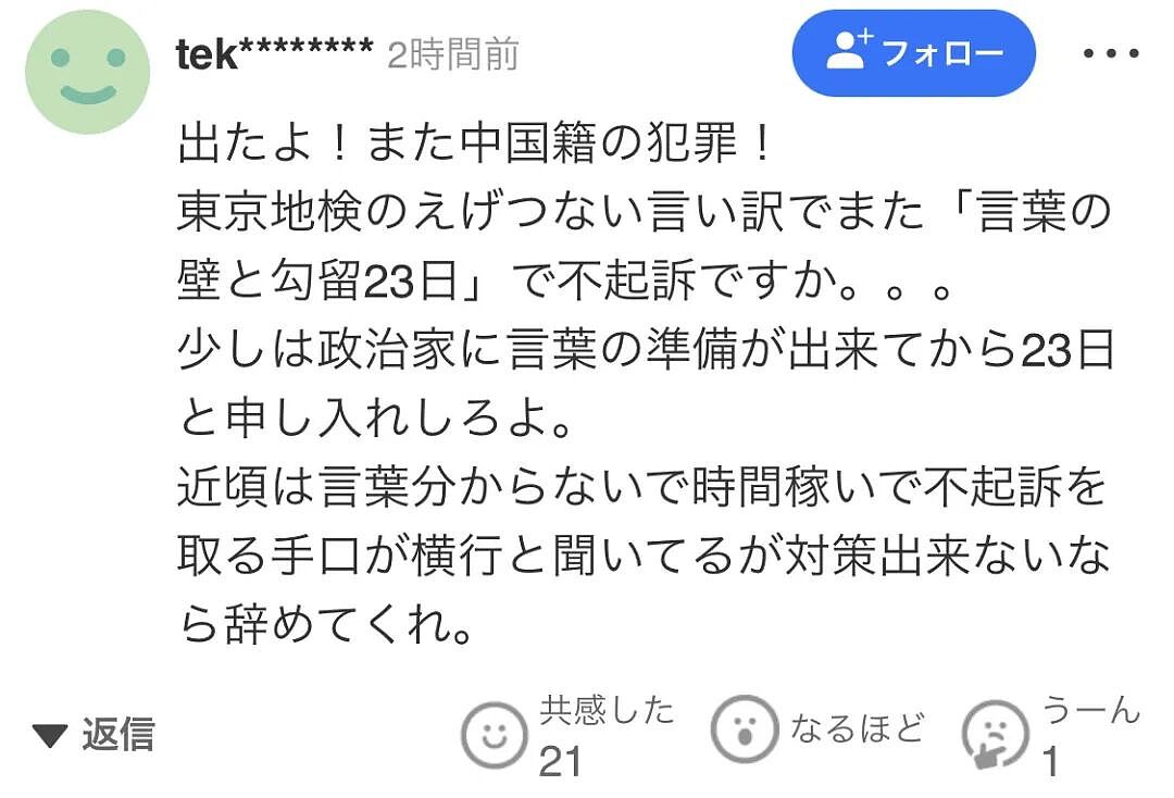 华男假装女性诈骗60岁日本男子！“恋爱”2个月掏空大爷上千万积蓄（组图） - 13