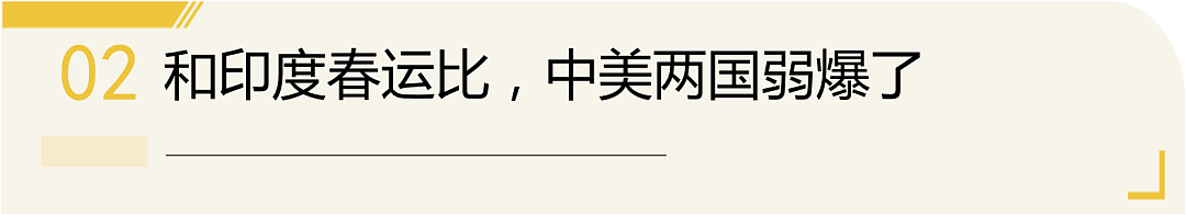 让无数老外震惊的中国春运： 把全球人口挪一遍，总里程能到土星，堪称世界奇迹（组图） - 9