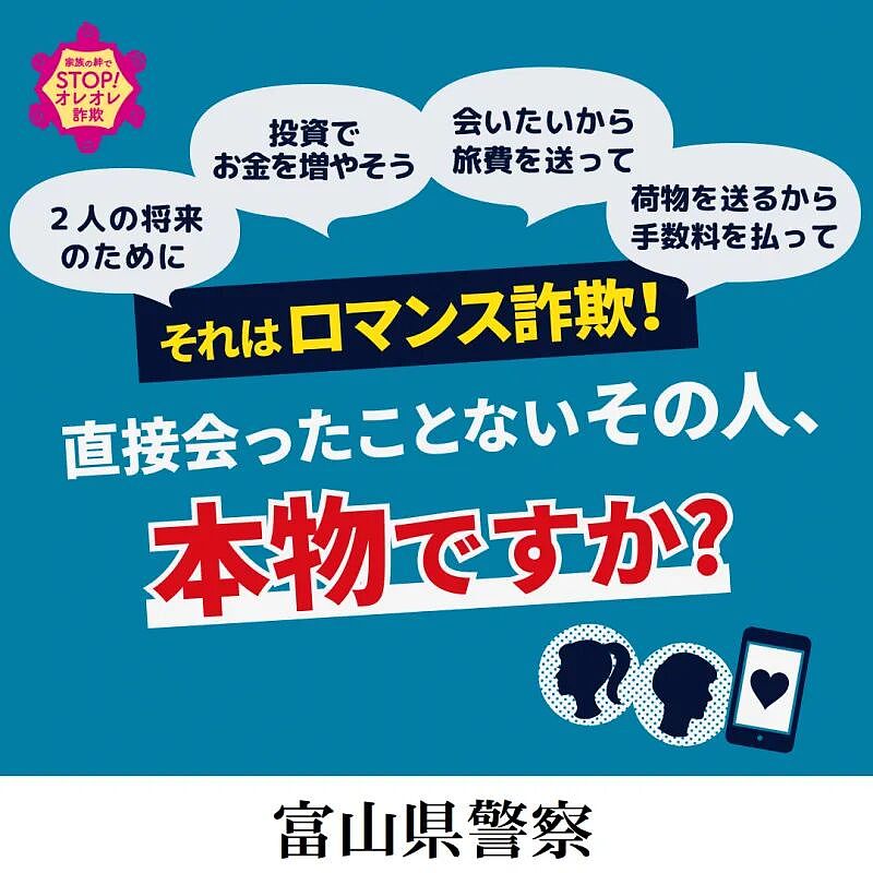 华男假装女性诈骗60岁日本男子！“恋爱”2个月掏空大爷上千万积蓄（组图） - 2