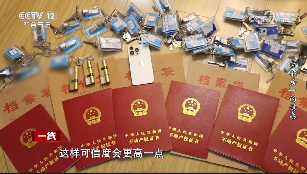 已婚人妻狂骗2400万后拿1500万打赏男主播，原来颜值越高的人越好色（组图） - 5