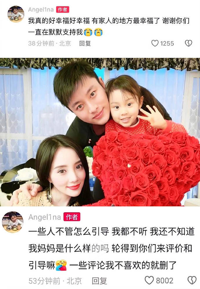 甜馨晒出与贾乃亮，李小璐的旧照：我好爱你们呀（组图） - 4