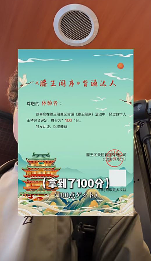 24岁日本游客苦背一月,《滕王阁序》全文通关免票入园(视频/组图) - 3