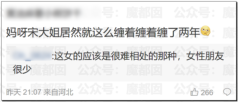 狗仔曝宋轶岁数大想要结果白敬亭不给后分手？真相是...（组图） - 11