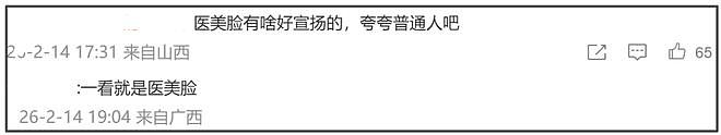 伊能静春晚彩排状态差，脸僵馒化医美明显，曾自曝一年花百万保养（组图） - 18