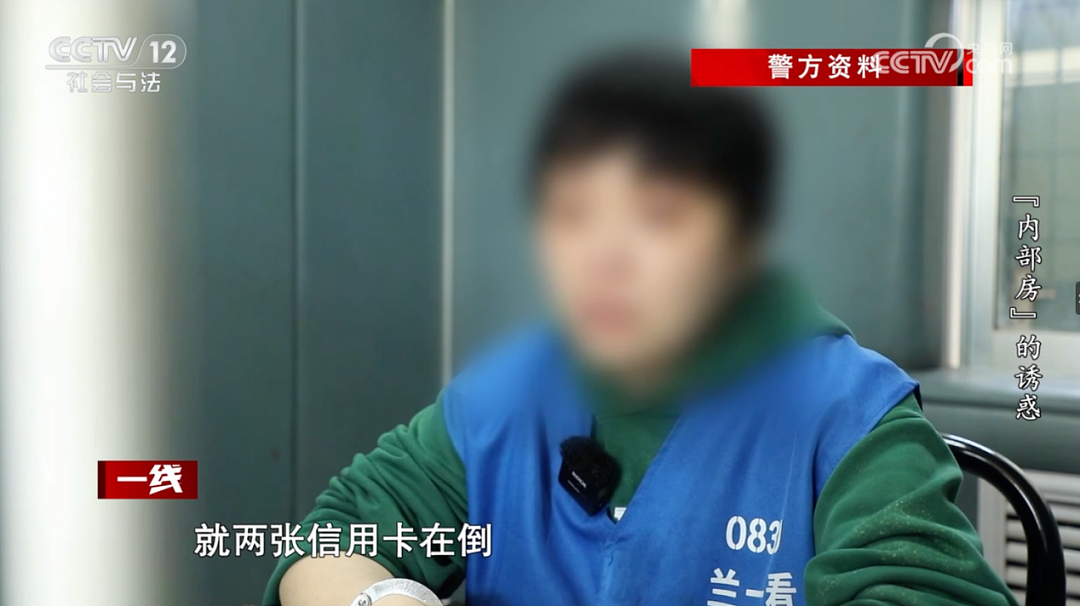 已婚人妻狂骗2400万后拿1500万打赏男主播，原来颜值越高的人越好色（组图） - 3
