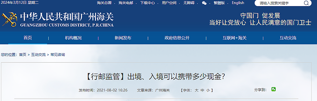华人女子出海关神色慌张、举止怪异，被拦下后，身上竟缠满澳币现金...（组图） - 8