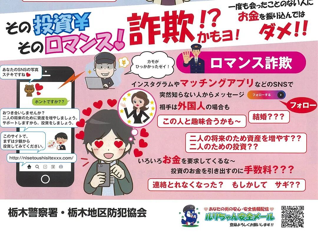 华男假装女性诈骗60岁日本男子！“恋爱”2个月掏空大爷上千万积蓄（组图） - 21