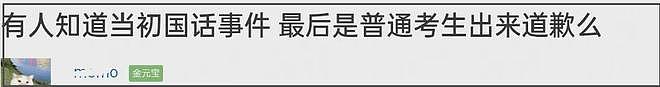 中戏风波牵连国话!主任在职期间三人免试入编,易烊千玺被质疑(组图) - 12