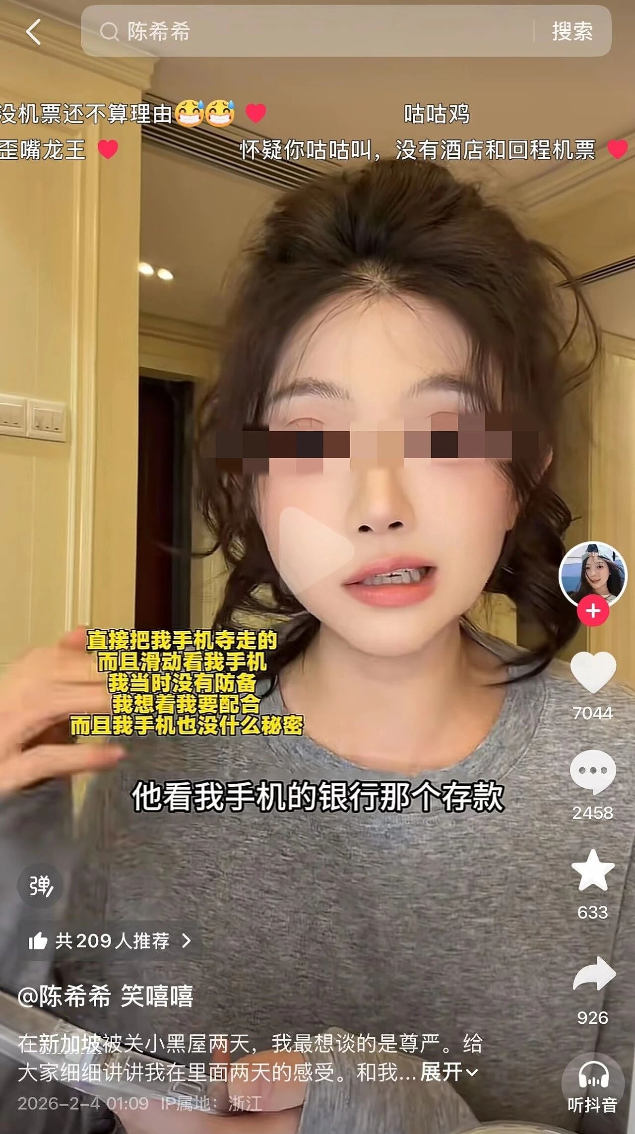 中国女网红去新加坡被拒入境，声称被索取500新币保安费，官方回应了（组图） - 2
