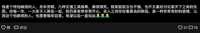 今年就不要再嘲讽那个拎着两瓶酒一条烟，上你家拜年的亲戚了，你走了，父母还要在老家过日子呢（组图） - 10
