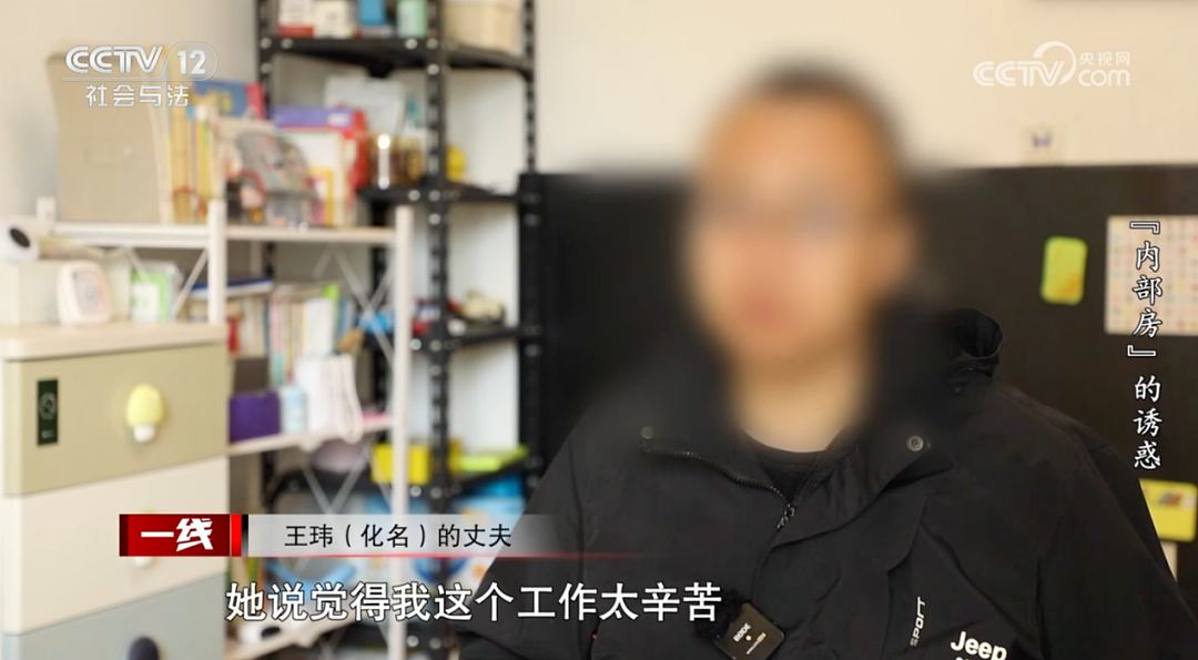 已婚人妻狂骗2400万后拿1500万打赏男主播，原来颜值越高的人越好色（组图） - 2