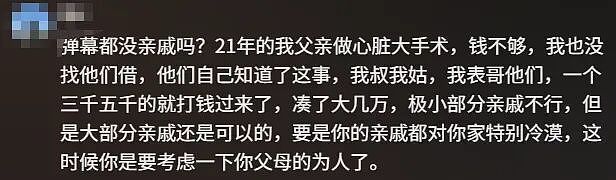 今年就不要再嘲讽那个拎着两瓶酒一条烟，上你家拜年的亲戚了，你走了，父母还要在老家过日子呢（组图） - 5