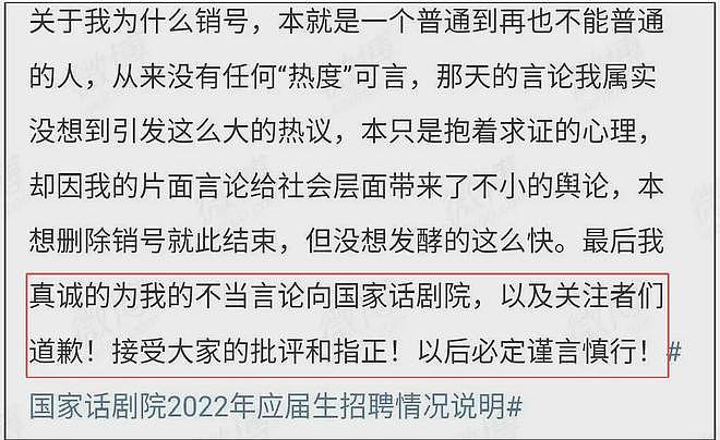 中戏风波牵连国话!主任在职期间三人免试入编,易烊千玺被质疑(组图) - 11
