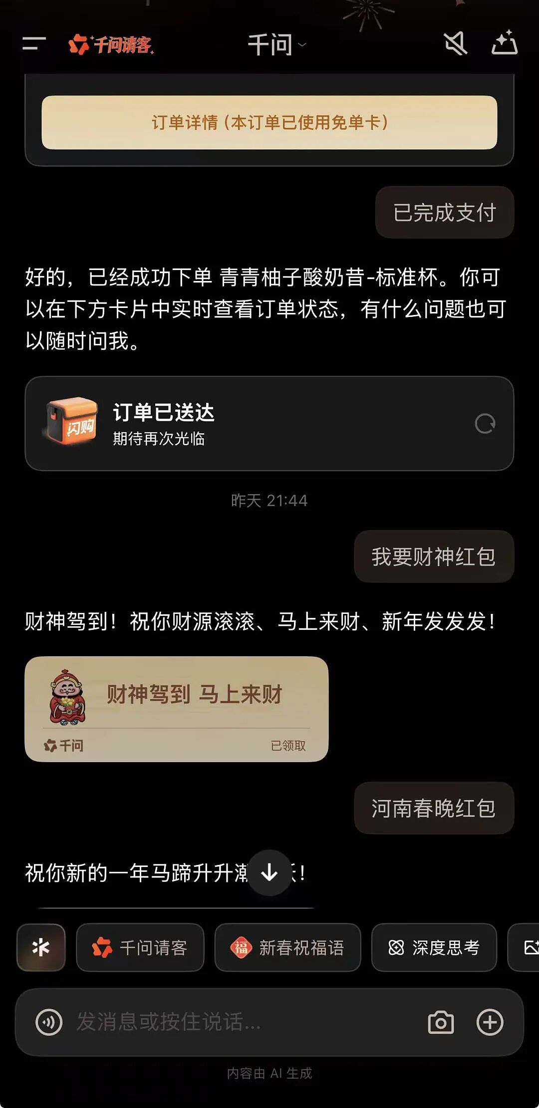 千问总裁吴嘉回应千问爆火：坚信中国的AI应用领域会走在世界前列（组图） - 1