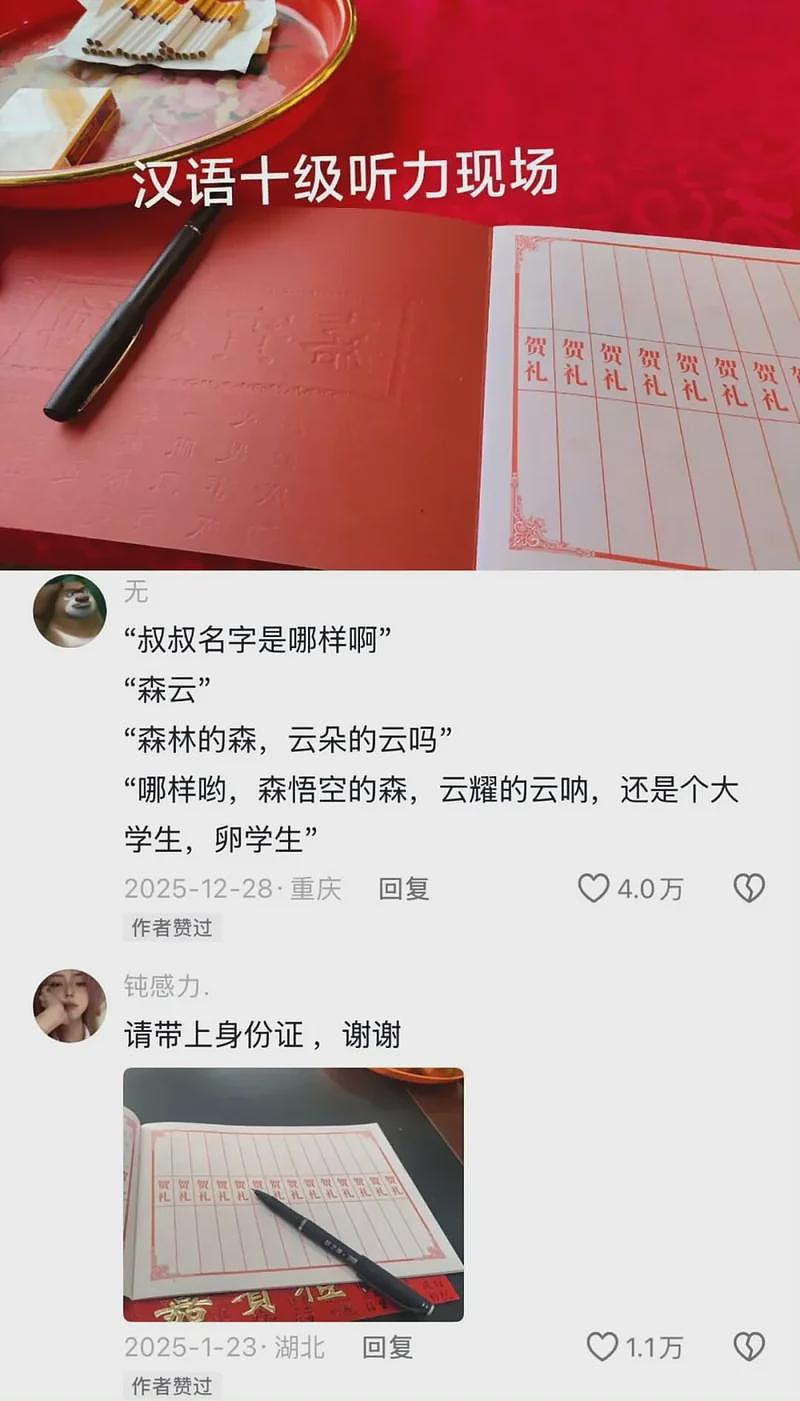 第一批偷偷回国过春节的留子,已经“身败名裂”(组图) - 9